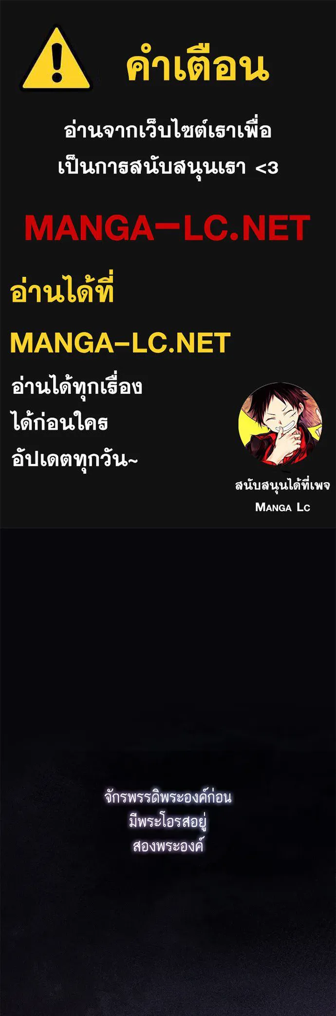 บุปผาลบคมดาบ ตอนที่ 49 รูปที่ 1