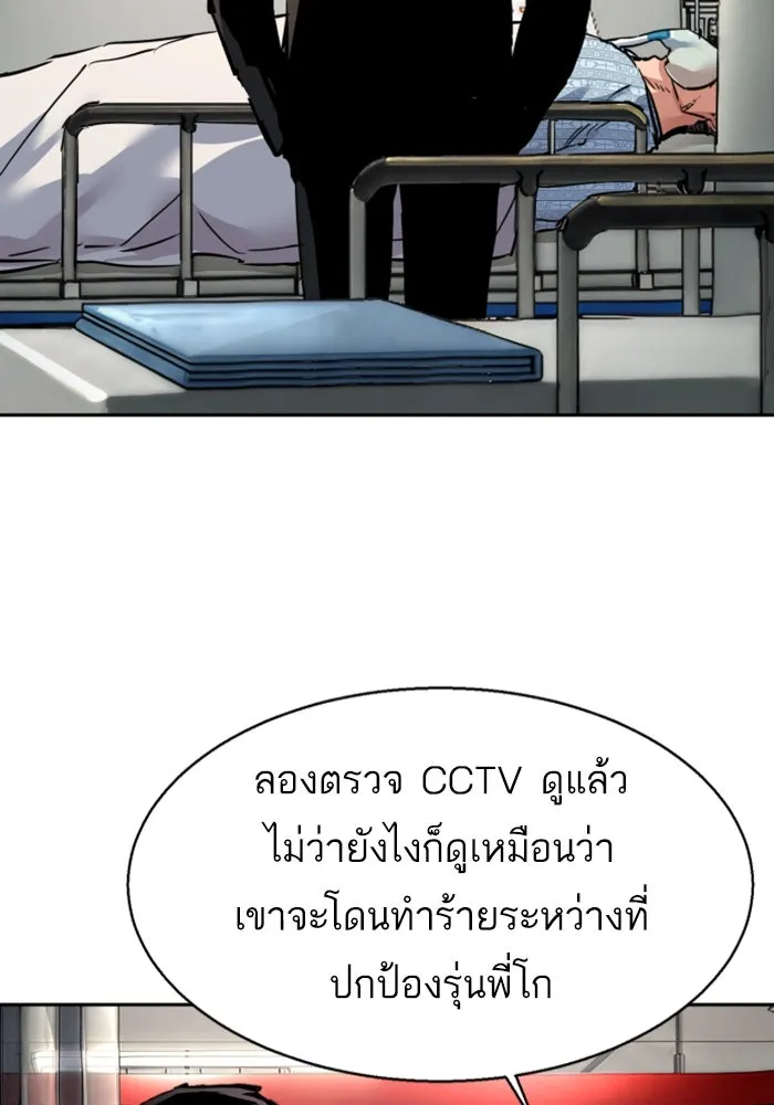 พี่ชายสายบอดี้การ์ด ตอนที่ 259 รูปที่ 68