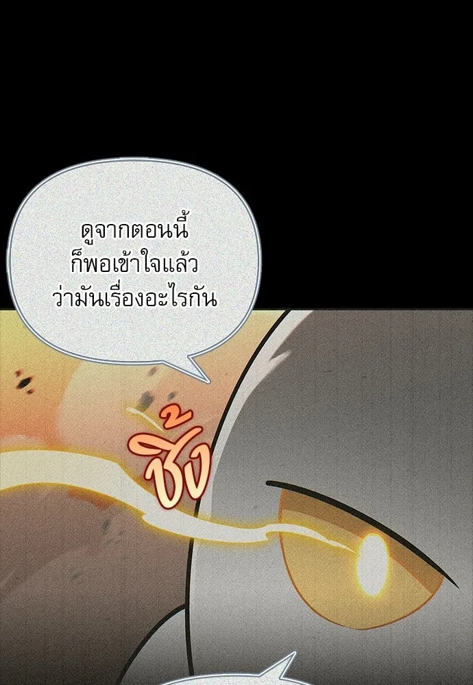 ชีวิตฮีลใจนายฮันเตอร์คลาส S ตอนที่ 7 รูปที่ 19