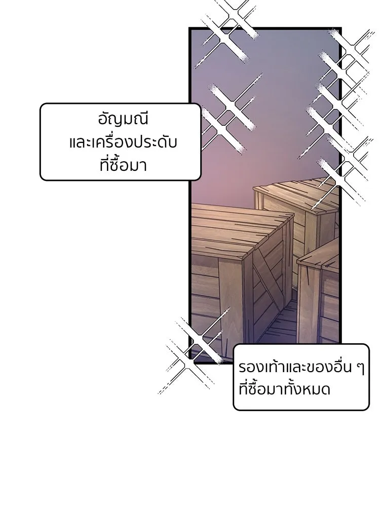 Bring the Love ตอนที่ 93 รูปที่ 62