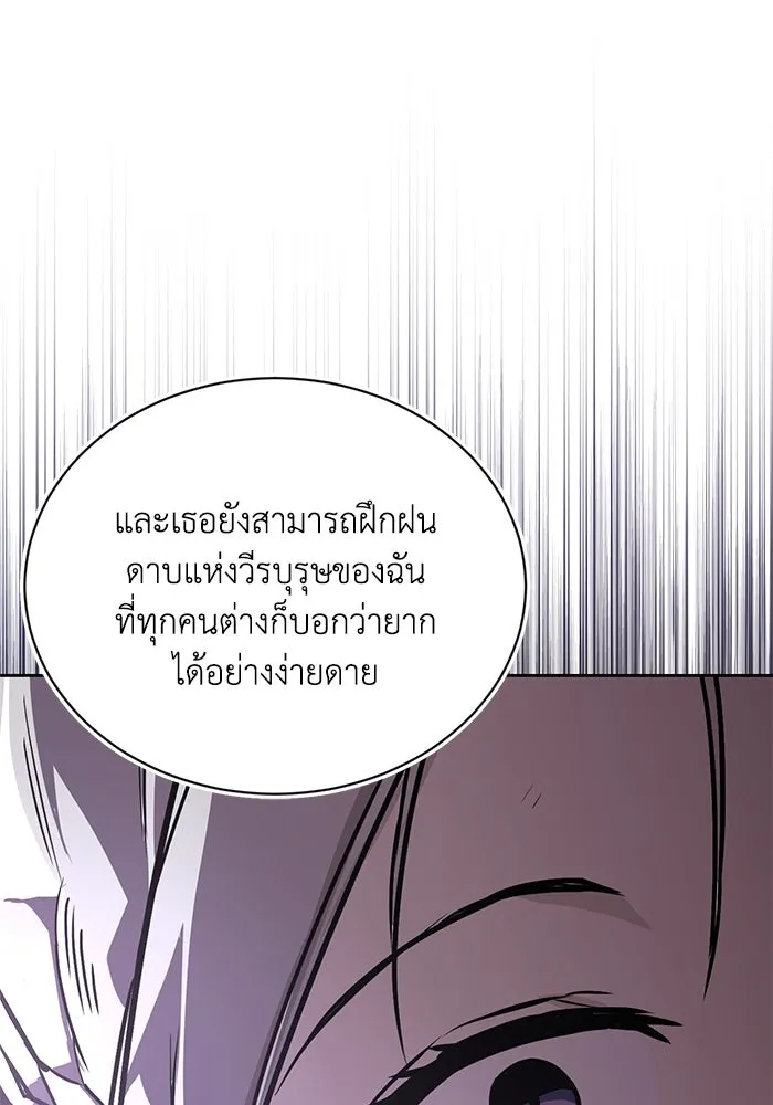 ชีวิตพลิกผันของลอร์ดผู้เกียจคร้าน ตอนที่ 96 ข้อเสนอที่ไม่คาดคิด รูปที่ 145
