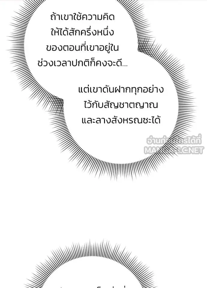 คืนแห่งโทแกบี ตอนที่ 67 รูปที่ 27