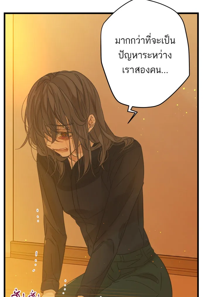 ฉันมันร้าย หรือเพราะโลกไม่น่ารัก ตอนที่ 119 รูปที่ 31