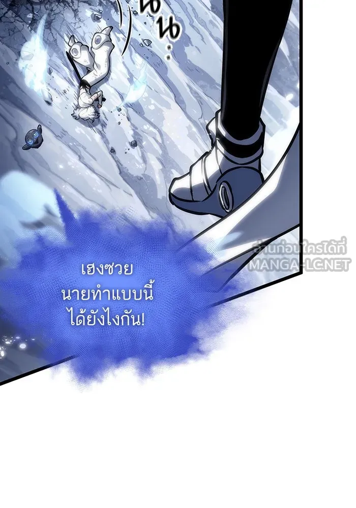 หลังวันสิ้นโลก ตอนที่ 115 รูปที่ 87