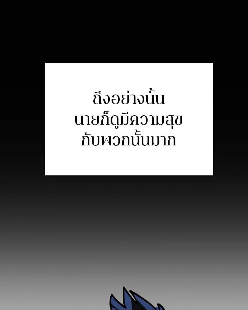 Player ตอนที่ 150 รูปที่ 98