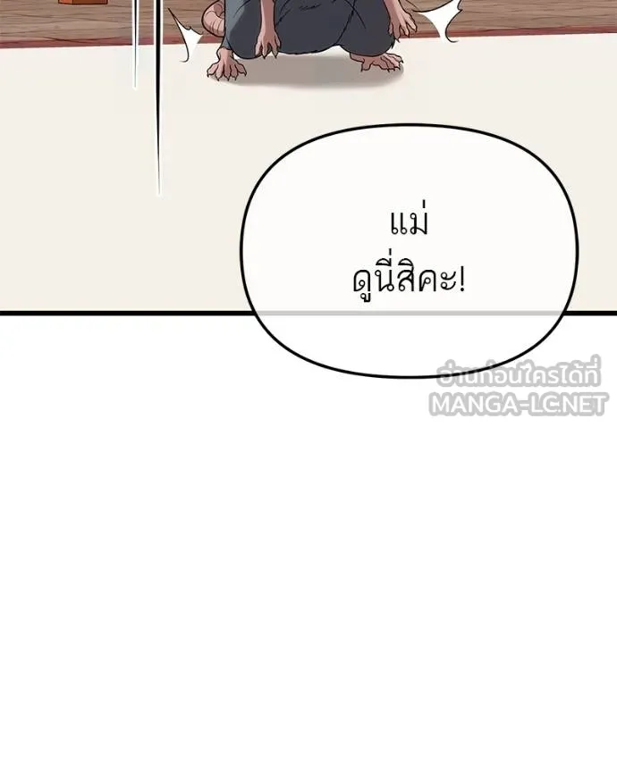 โทษที พื้นที่นี้ ตอนที่ 22 รูปที่ 116