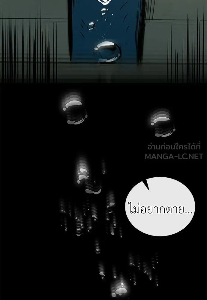 ผู้คุมหมายเลข 0 ตอนที่ 31 รูปที่ 87