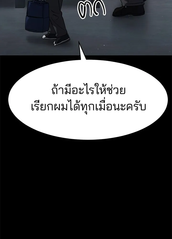 กฎเหล็กบ้านสายลับ ตอนที่ 31 รูปที่ 82