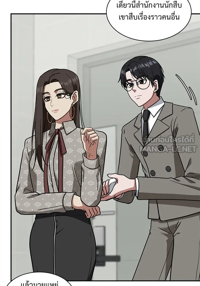 ช่วยเปลี่ยนฉันที ตอนที่ 54. ยอมินซอ 4 รูปที่ 60