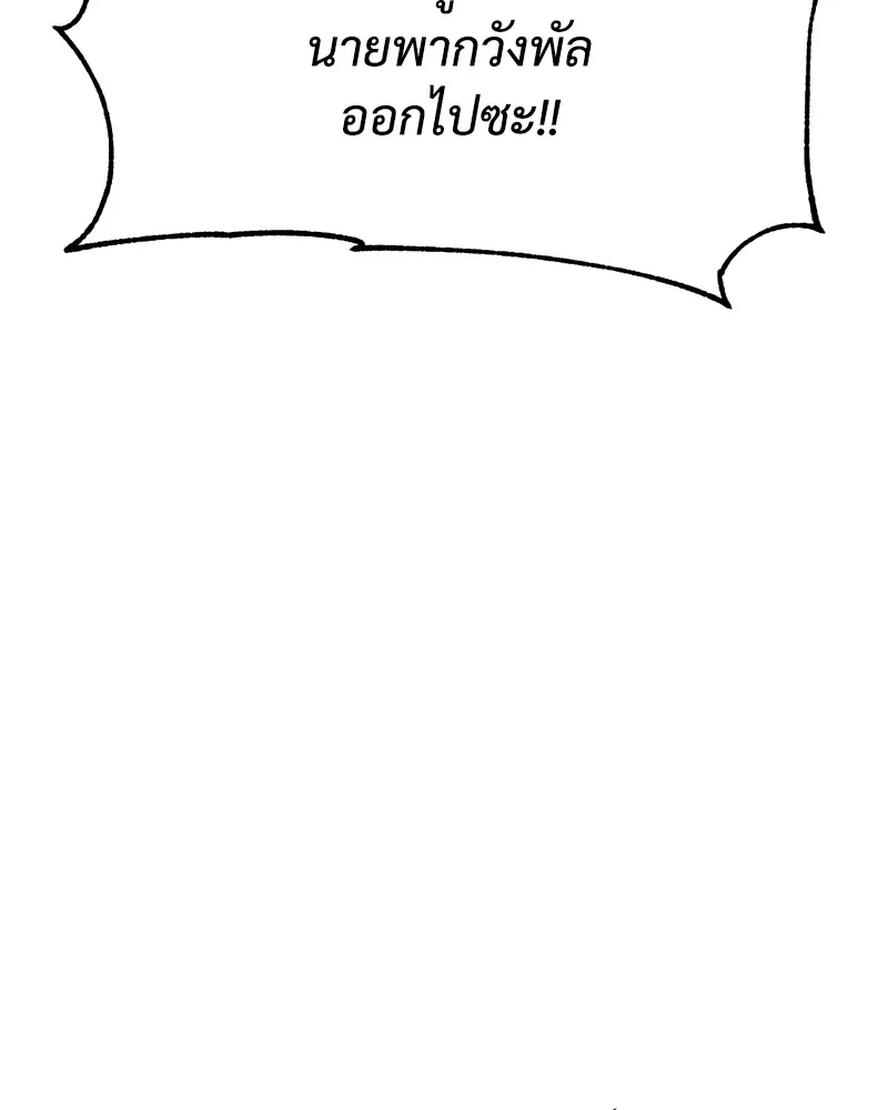 แบคXX ตอนที่ 80 รูปที่ 158