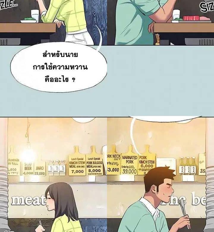 Summer Vacation ตอนที่ 98 15