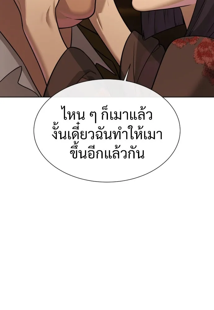 นักฆ่าย้อนวัย ตอนที่ 27 รูปที่ 107