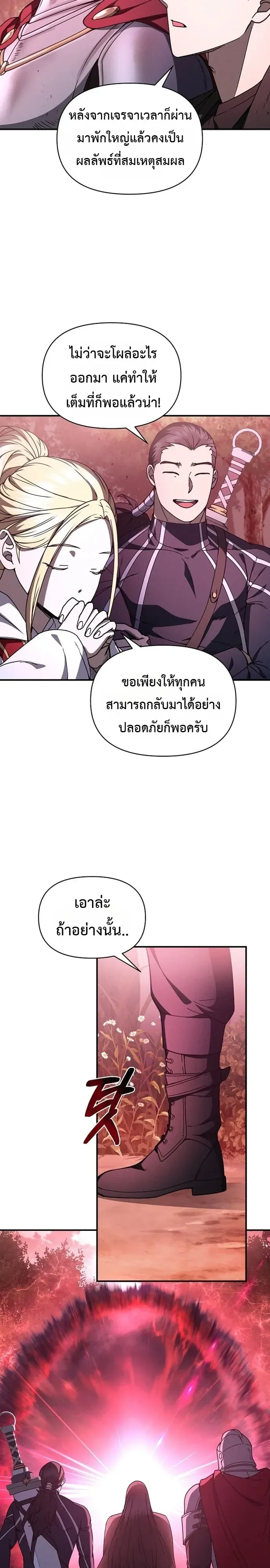 I Became the Successor of the Martial God ตอนที่ ตอนที่ 45 รูปที่ 11