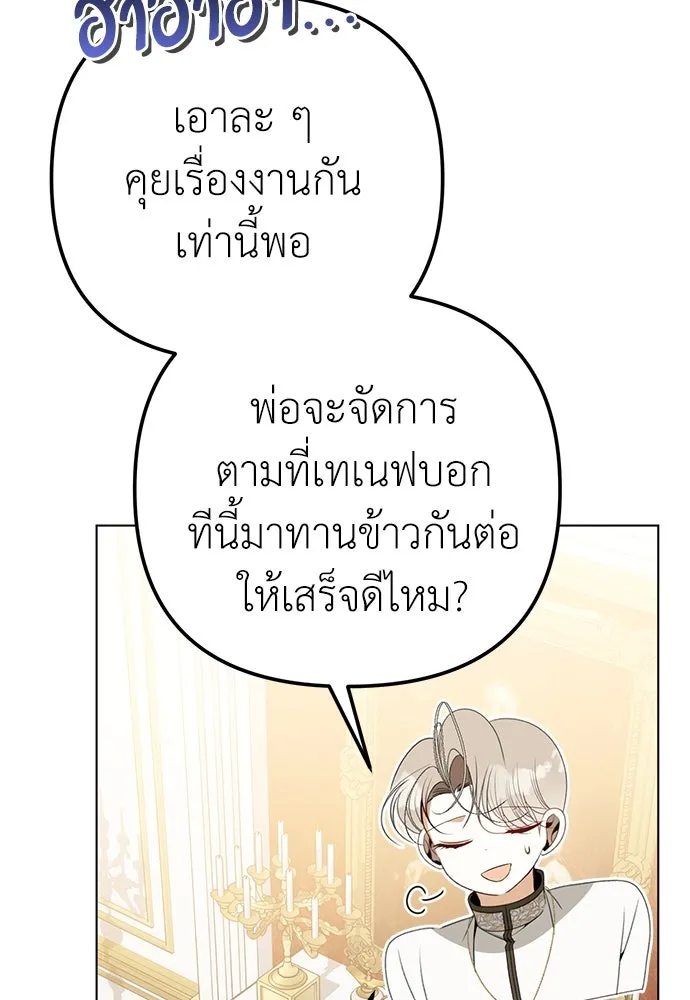 ยัยจิ๋วสมองแจ๋ว ตอนที่ 38 รูปที่ 62