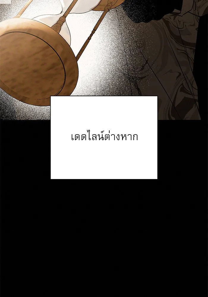 ปฏิบัติการรักวุ่นหัวใจ ตอนที่ 51 รูปที่ 71