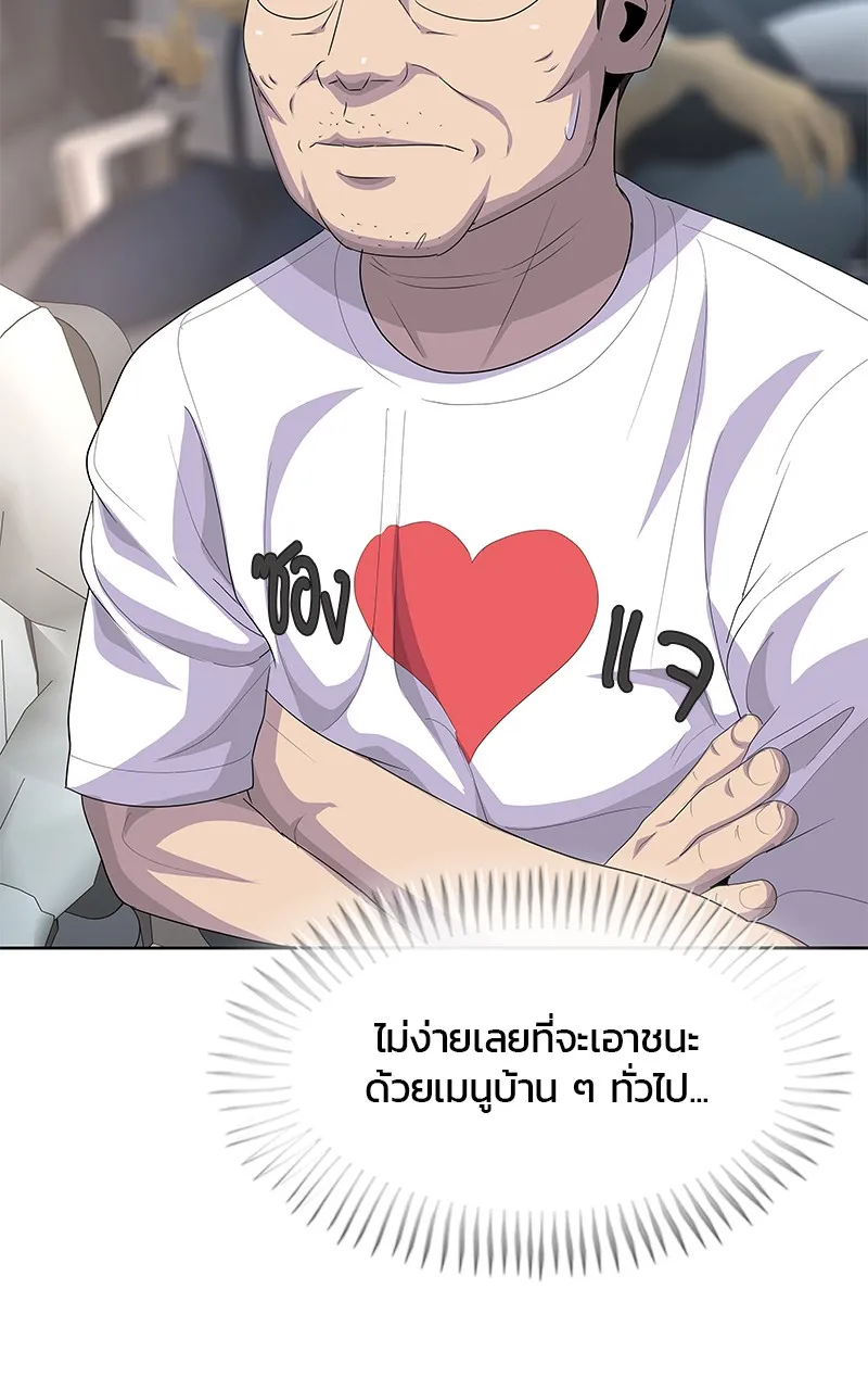 บันทึกครัวค่ายทหาร ตอนที่ 219 รูปที่ 10