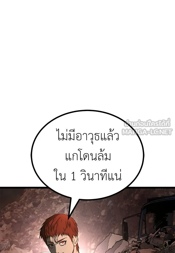 ผู้คุมหมายเลข 0 ตอนที่ 26 รูปที่ 111