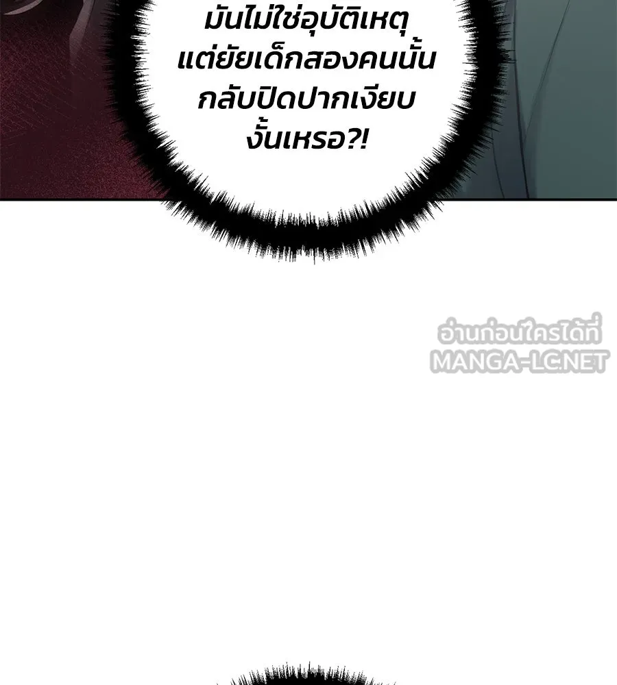 บาสเตียน ตอนที่ 40 รูปที่ 102