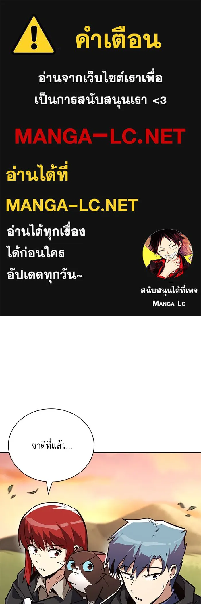 ชีวิตพลิกผันของลอร์ดผู้เกียจคร้าน ตอนที่ 80 การทดสอบของนักรบ รูปที่ 1