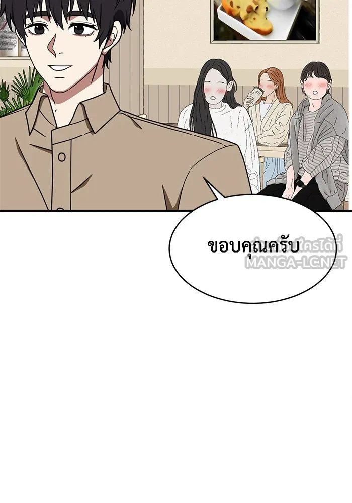 ช่วยเปลี่ยนฉันที ตอนที่ 158. ซองคโยบิน 7 รูปที่ 21