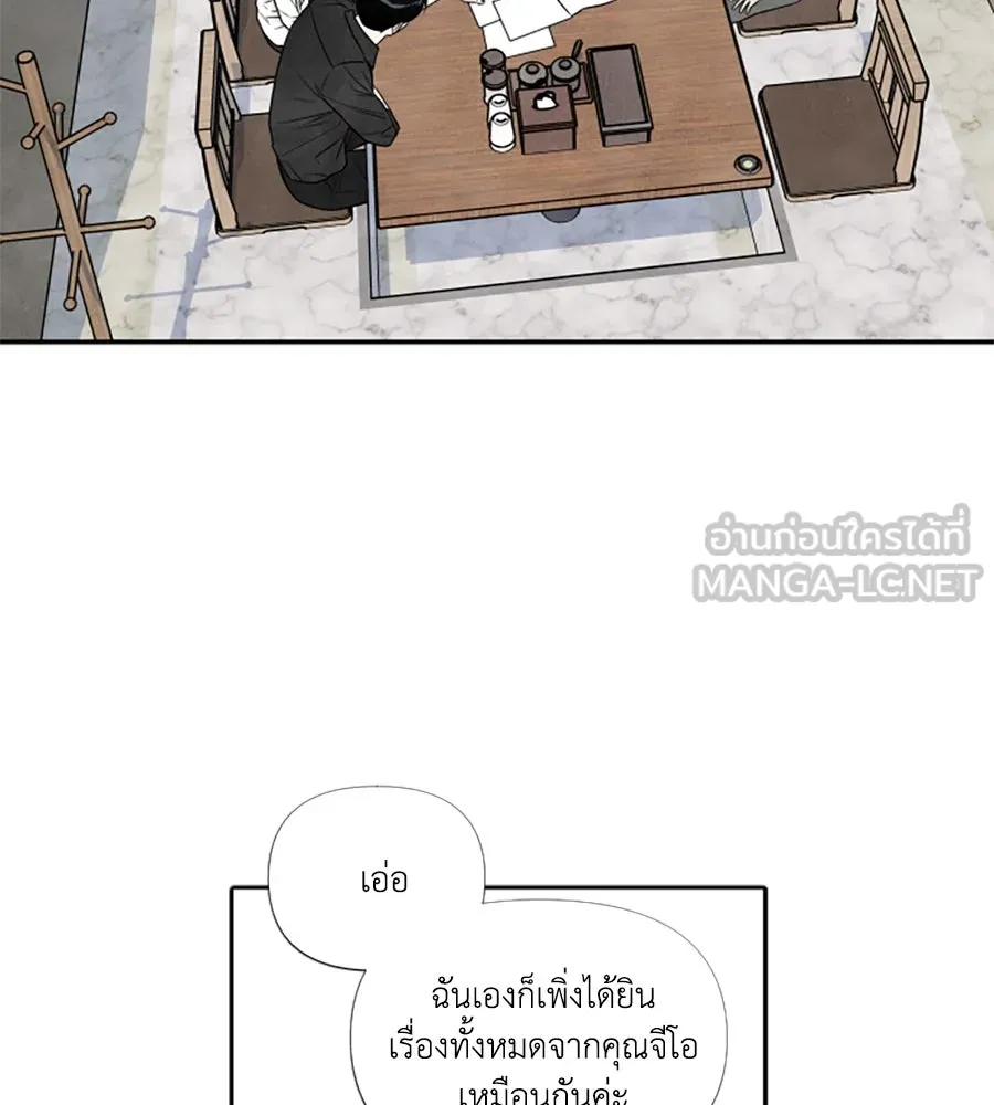 เหตุผลของคนไม่อยากอยู่ ตอนที่ 77 รูปที่ 3