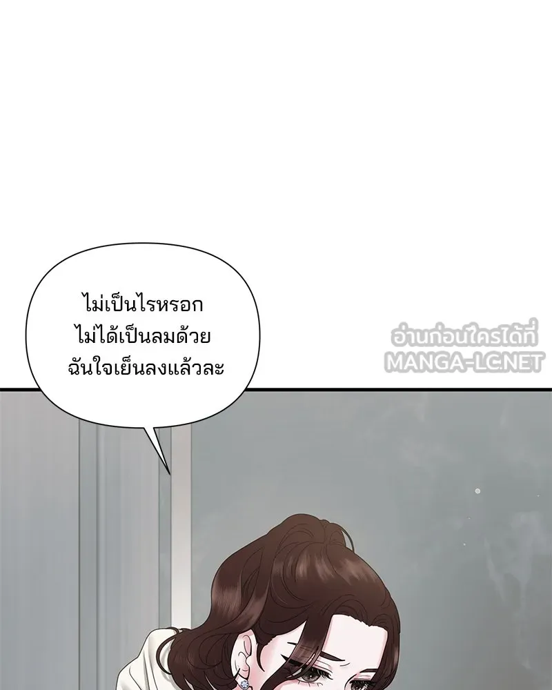 สามีที่ไม่ได้ขอ ตอนที่ 37 รูปที่ 6
