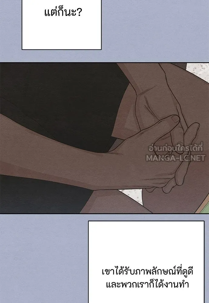 เป็นวัยรุ่นมันเหนื่อย ตอนที่ 116 รูปที่ 81