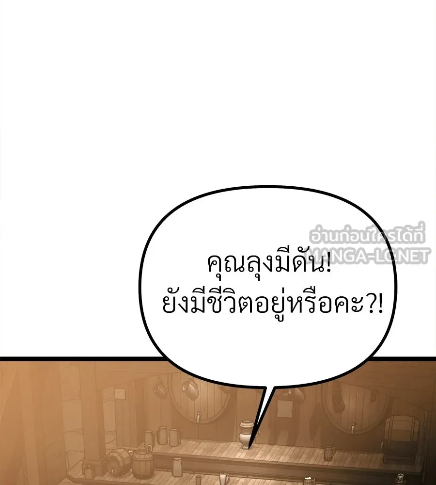 จอมเวทคนเลี้ยงแกะ ตอนที่ 6 รูปที่ 177