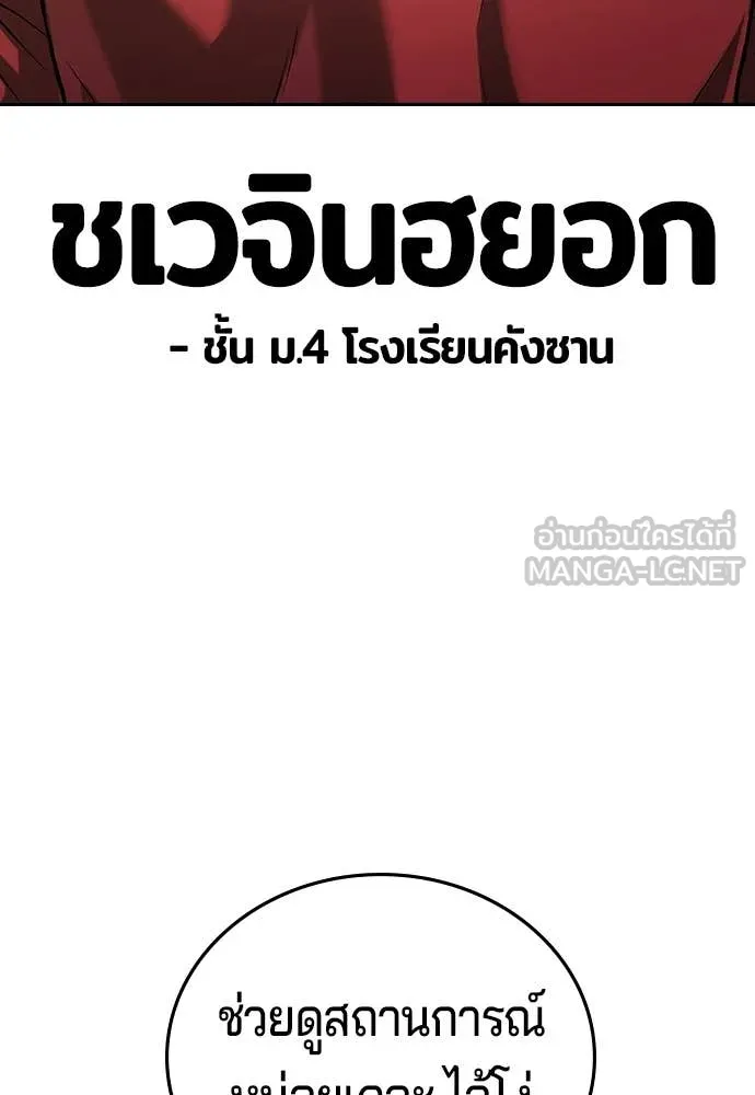 คูเซรา ตอนที่ 64 รูปที่ 240