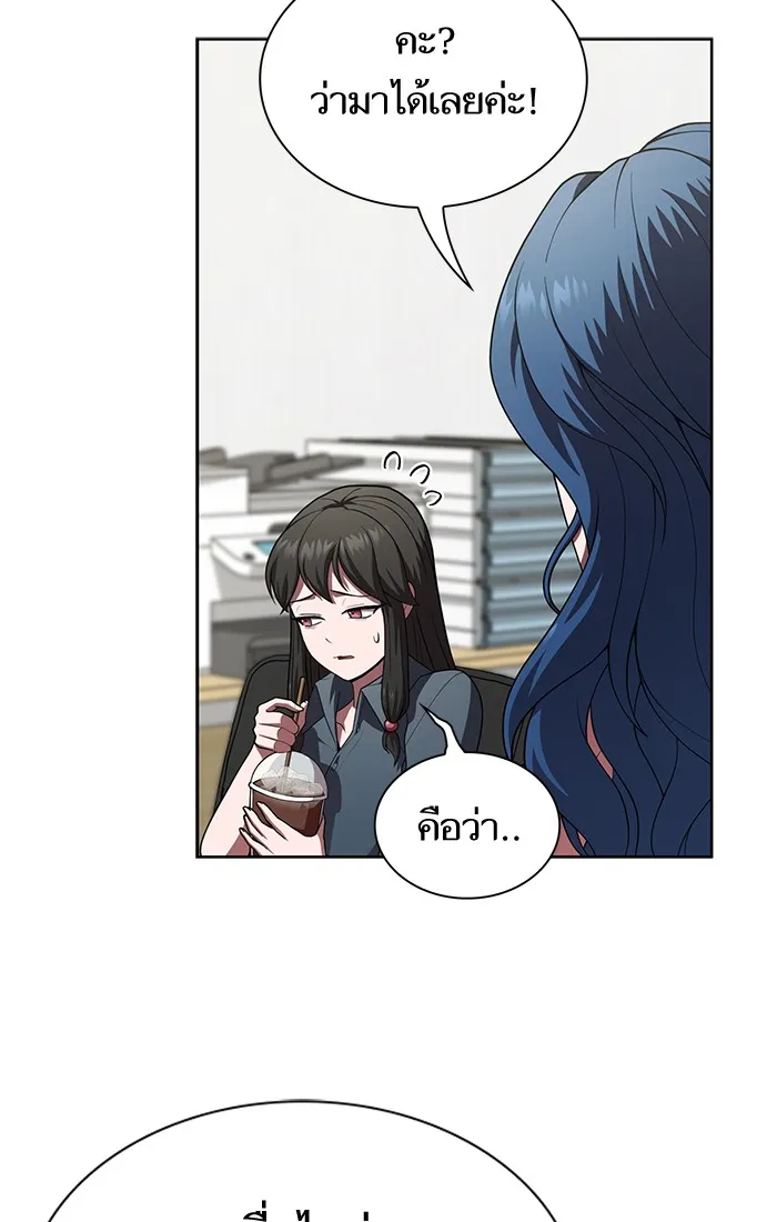 ผู้เล่นขั้นเทพแห่งหอคอยฝึกสอน ตอนที่ 80 รูปที่ 94