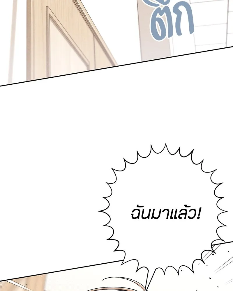 เป็นวัยรุ่นมันเหนื่อย ตอนที่ 71 รูปที่ 70