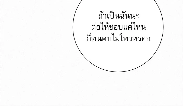 ปฏิบัติการรักวุ่นหัวใจ ตอนที่ 1 รูปที่ 79