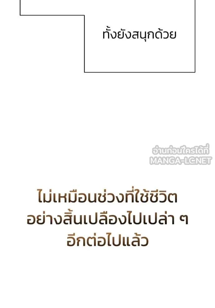 อัจฉริยะนอกคอก ตอนที่ 109 รูปที่ 76