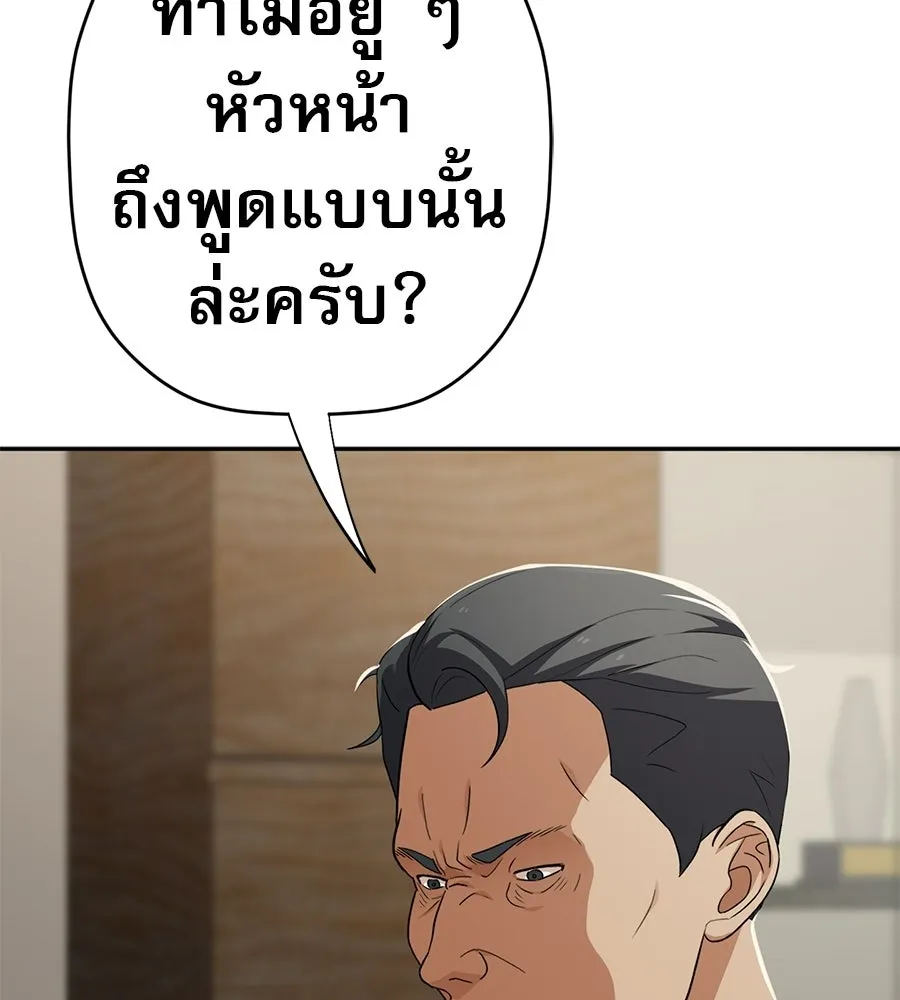 คอลเซ็นเตอร์เปลี่ยนชีวิต ตอนที่ 74 ตอบโต้ รูปที่ 80