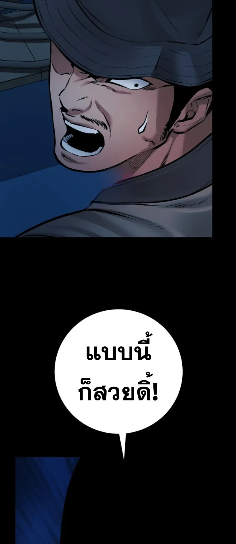 Blade of Retribution ดาบแห_งการลงท_ณฑ_ ตอนที่ ตอนที่ 87 รูปที่ 48