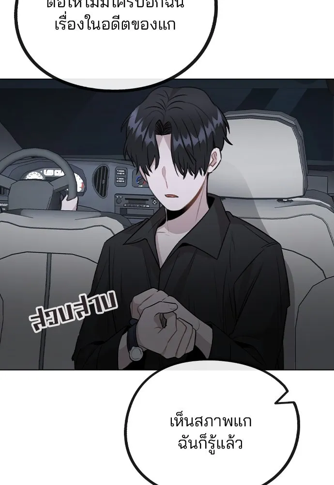 รักผิดแผน ตอนที่ 64 รูปที่ 59