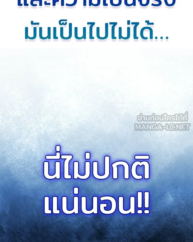 เจ้าชายแผนโบราณ ตอนที่ 43 รูปที่ 126