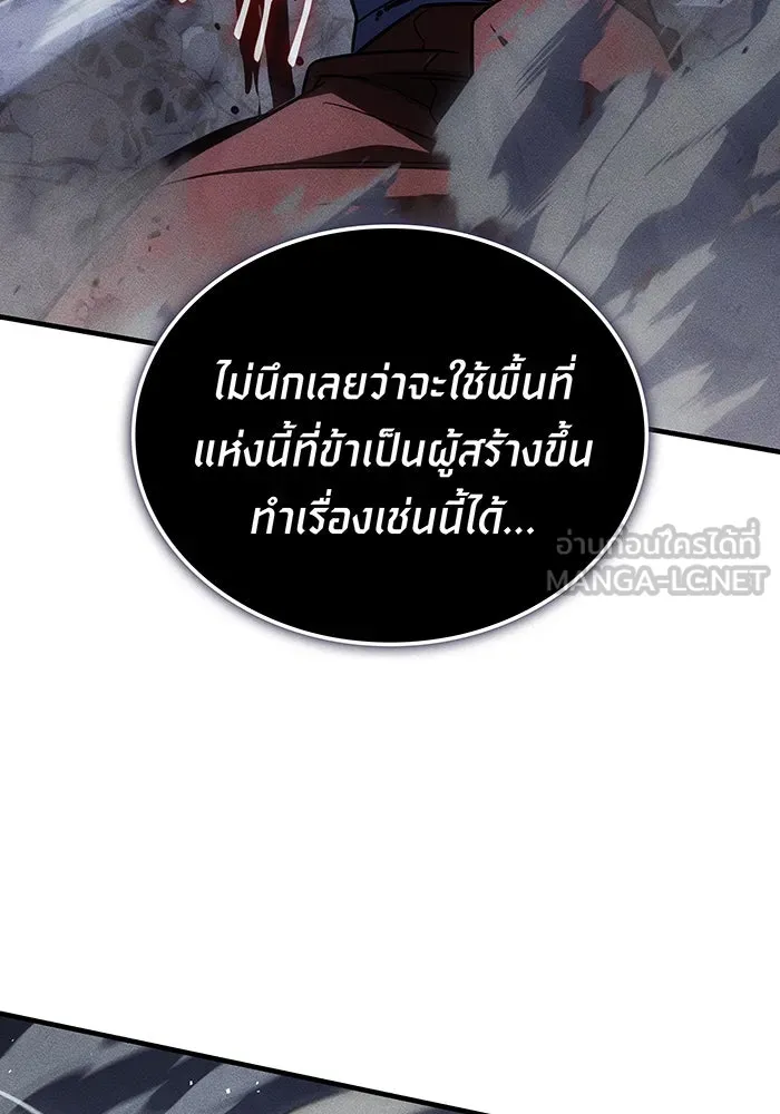 เกิดใหม่พร้อมพลังแห่งราชัน ตอนที่ 48 รูปที่ 78