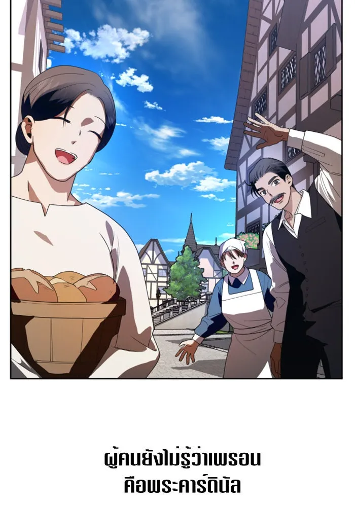 ชิงชีวิตพลิกลิขิตชะตา ตอนที่ 54 คนที่คุณต้องการ รูปที่ 119