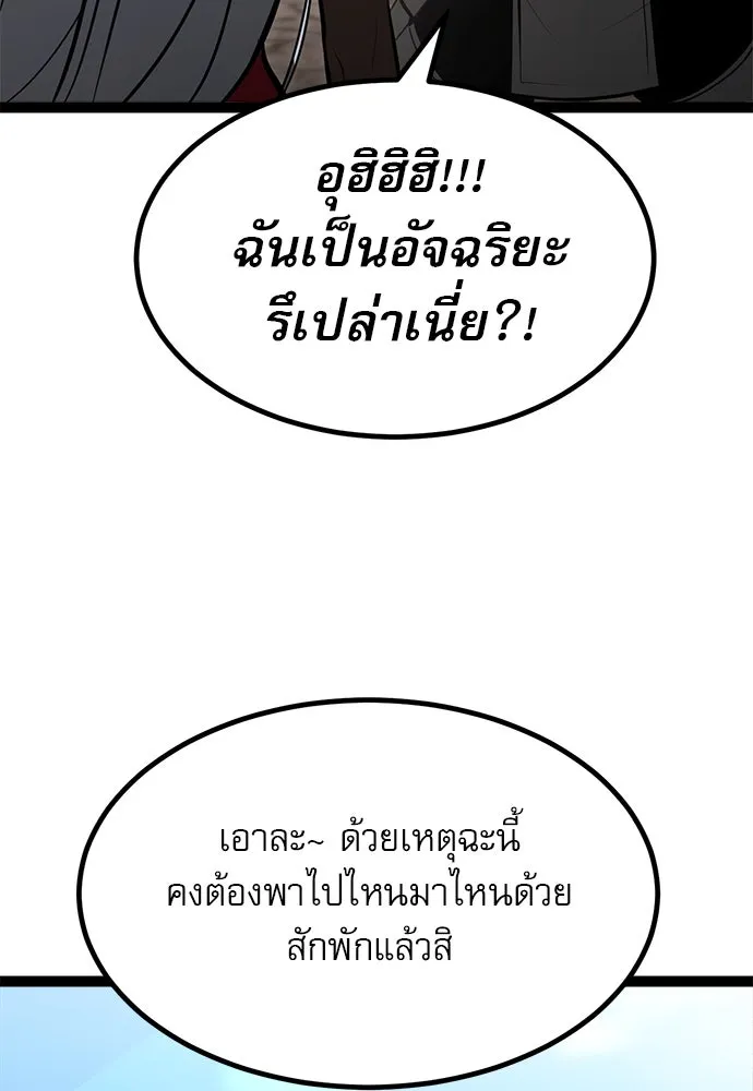 ก็อบลินเลเวล 999 ตอนที่ 8 รูปที่ 65