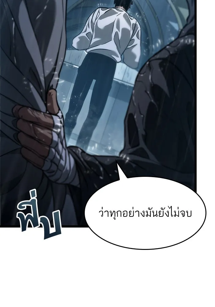 หลังวันสิ้นโลก ตอนที่ 73 รูปที่ 20