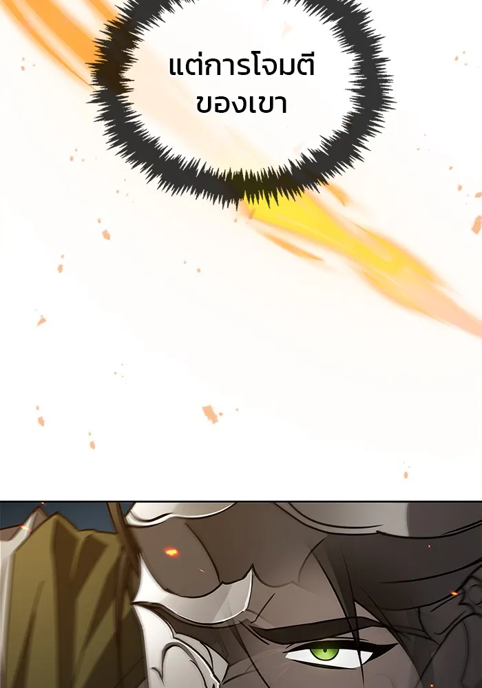 ผมไม่ได้เก่งอย่างที่คิด ตอนที่ 12 รูปที่ 71
