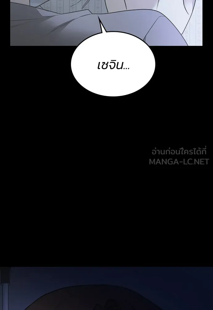 รักแล้วห้ามเลิก ตอนที่ 17 รูปที่ 135