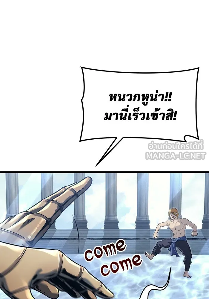 อูเร็ค มาซิโน่ ตอนที่ 5 การฝึกฝนประจำตำแหน่ง รูปที่ 108