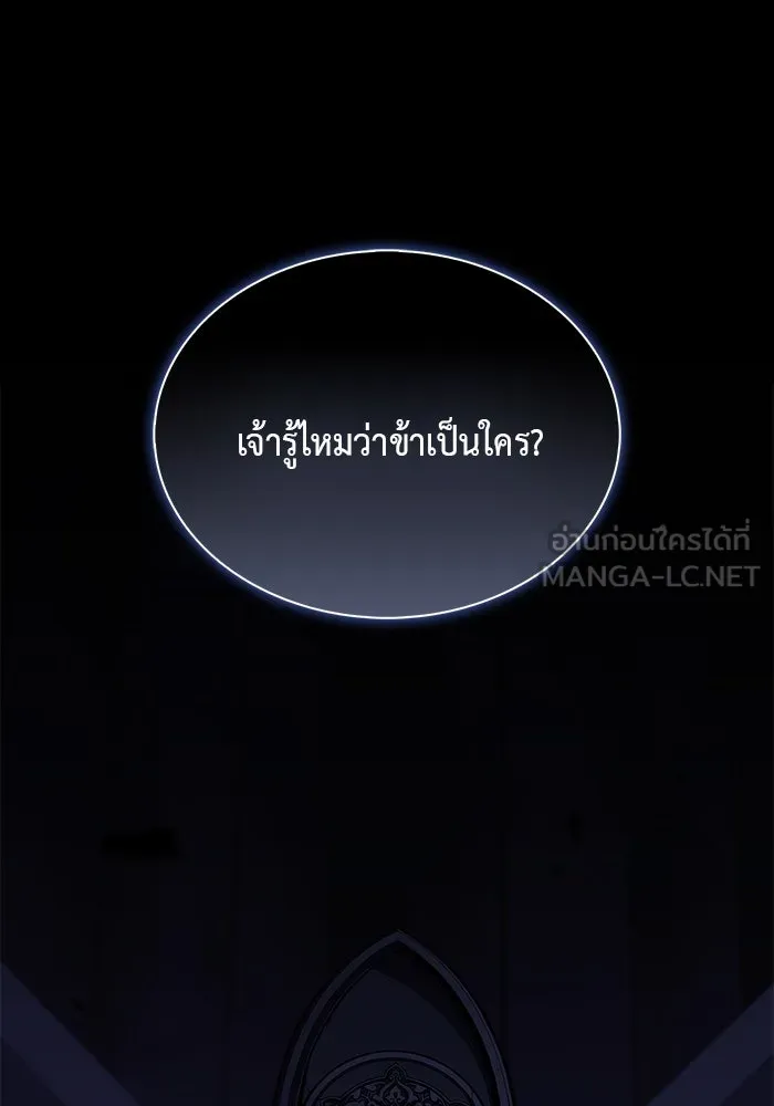 ลูกชายคนเล็กของดยุกคือมือสังหาร ตอนที่ 19 รูปที่ 21