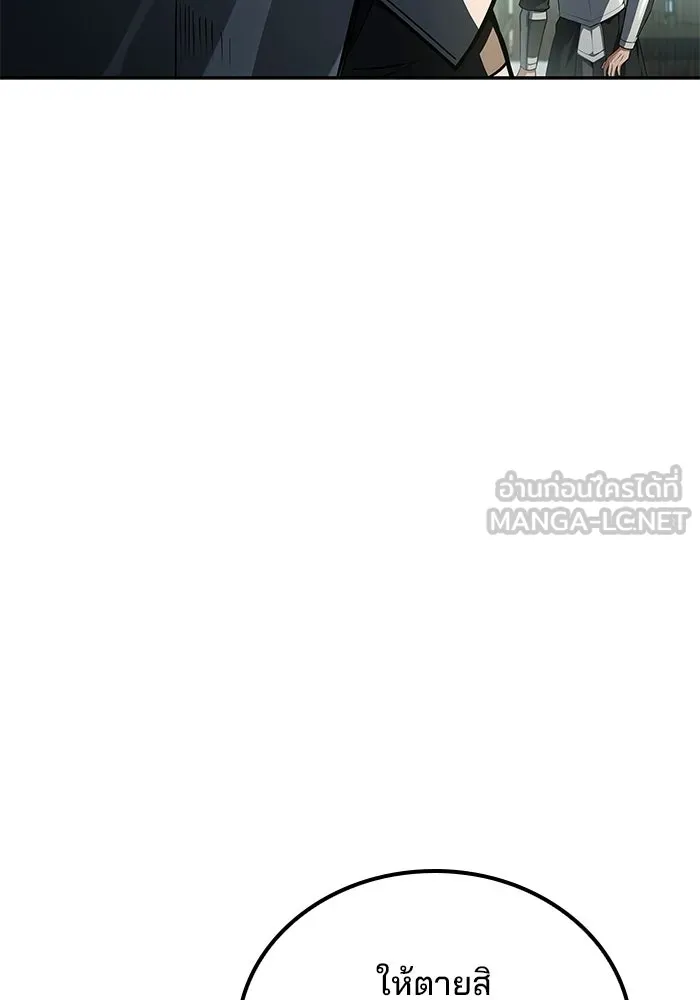 ครัวจอมเวท ตอนที่ 123 รูปที่ 99