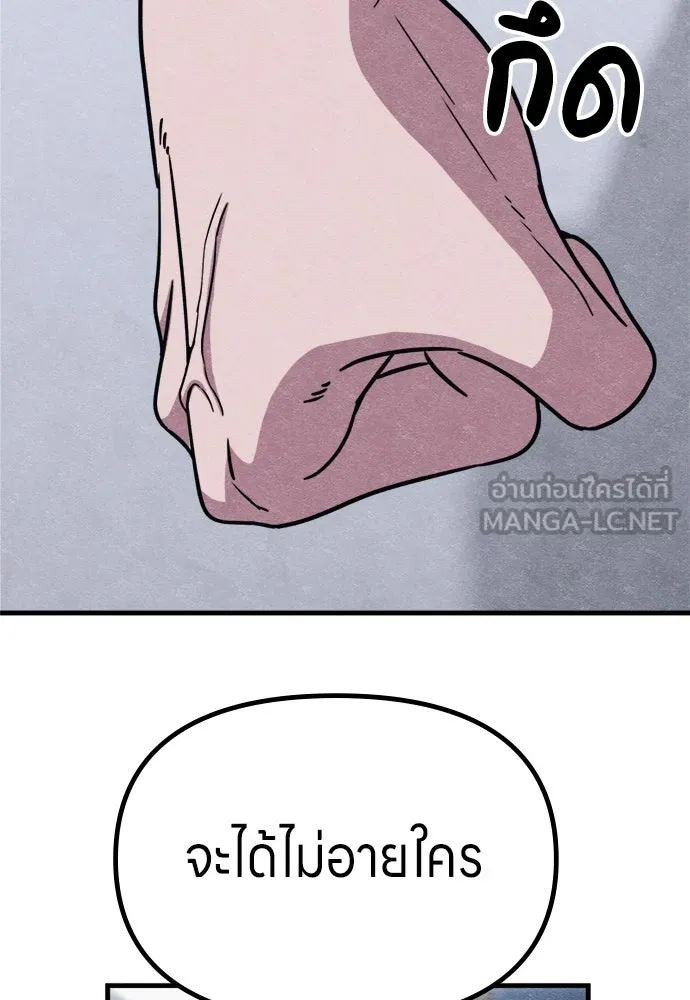 Zombie X Slasher ตอนที่ 70 รูปที่ 114