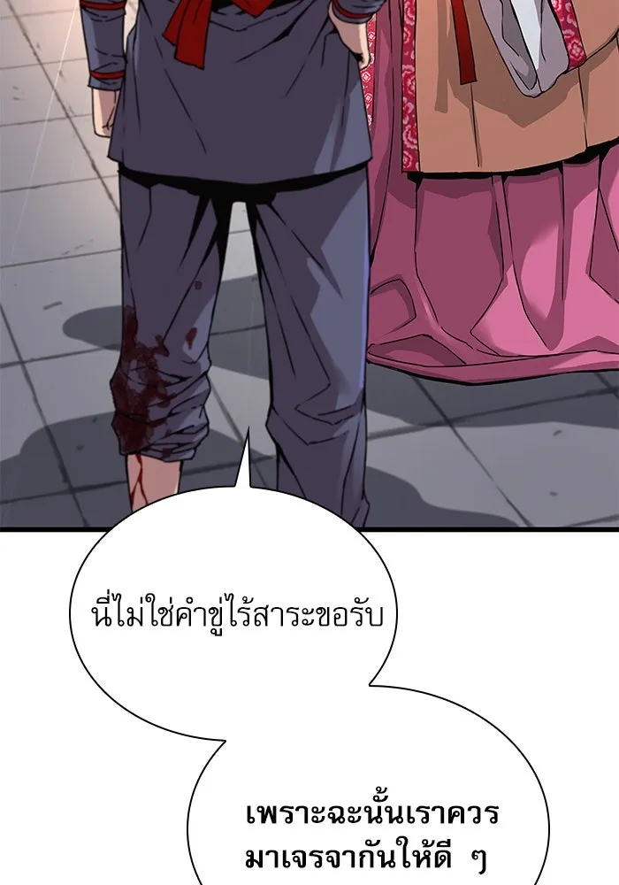 ลับลางลวง ตอนที่ 8 มกคยองอุน รูปที่ 71