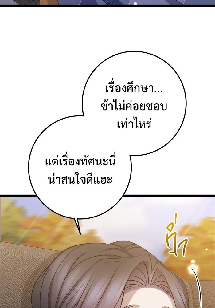 ราชินีนักบู๊ ตอนที่ 63 รูปที่ 127