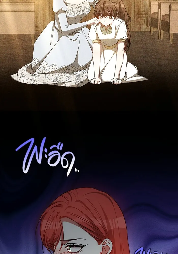 เหตุผลที่ฉันนอกใจ ตอนที่ 45 รูปที่ 13